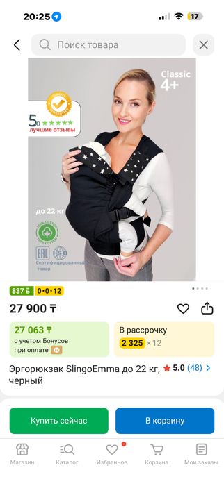 Кенгуру Эргорюкзак SlingoEmma до 22 кг