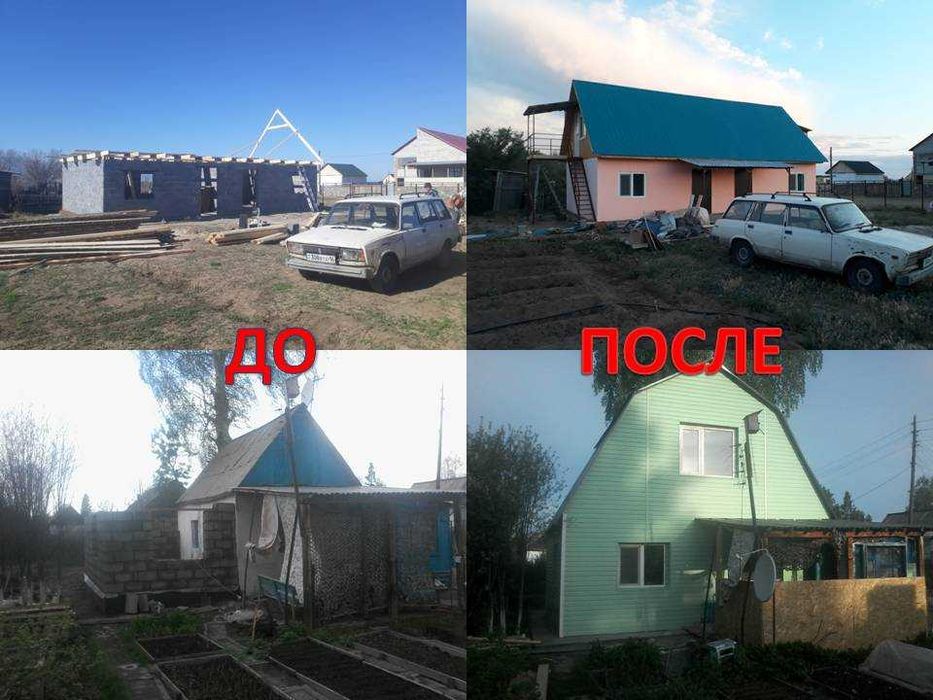 Бригада строителей универсалов