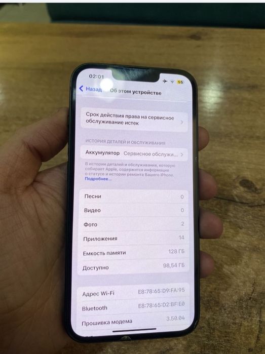 Айфон 13 жағдайы жаксы