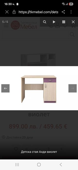 Обзавеждане за детска стая