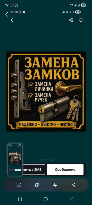 Вскрытие замков без повреждений