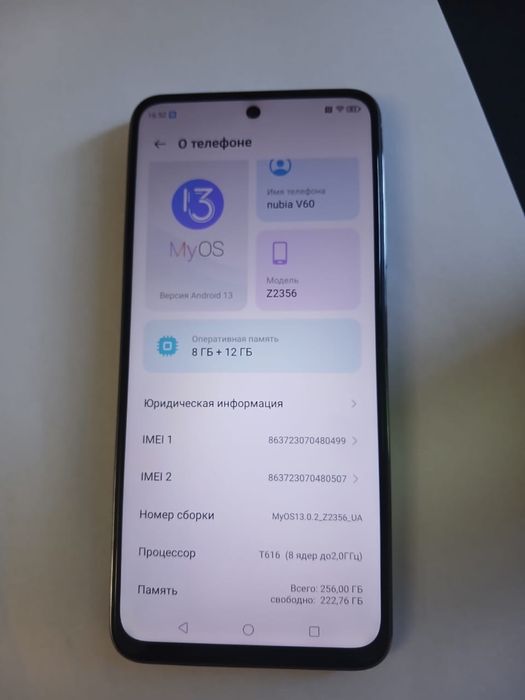 телефон в хорошем состоянии