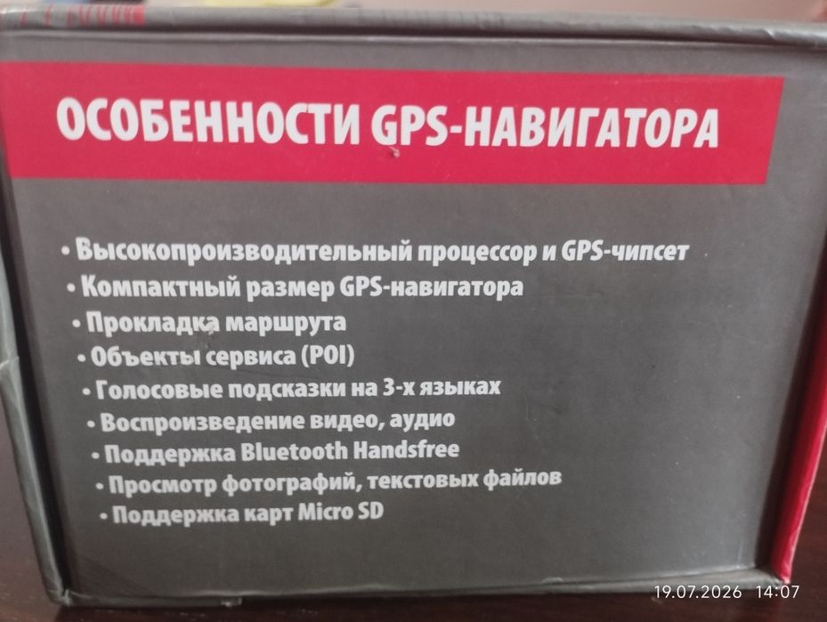Gps radar автоспутник