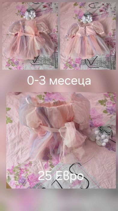 Дрехи за бебе 0-3 месеца
