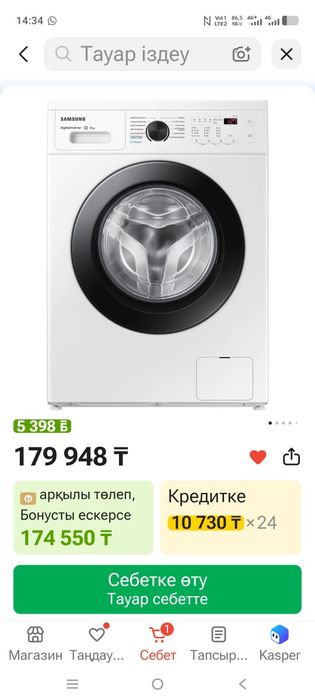 Стиралный машинка Samsung 6 kg