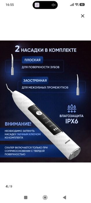 Продам ультразвуковой скалер для зубов
