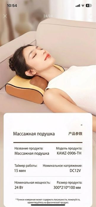 Массажер Soreon