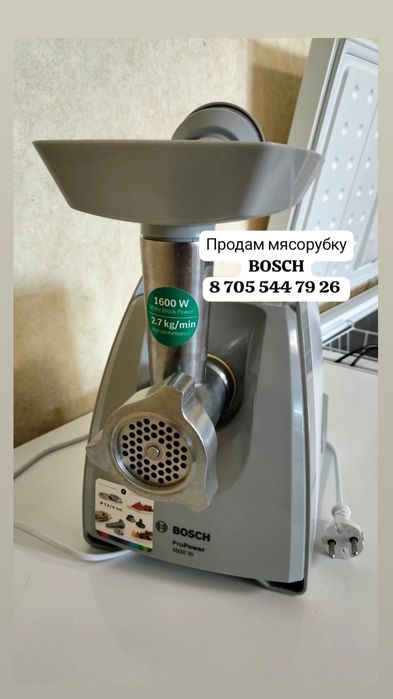 Продам мясорубку