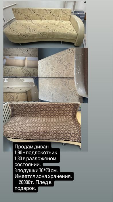 Продам кровать,диван,мебель.
