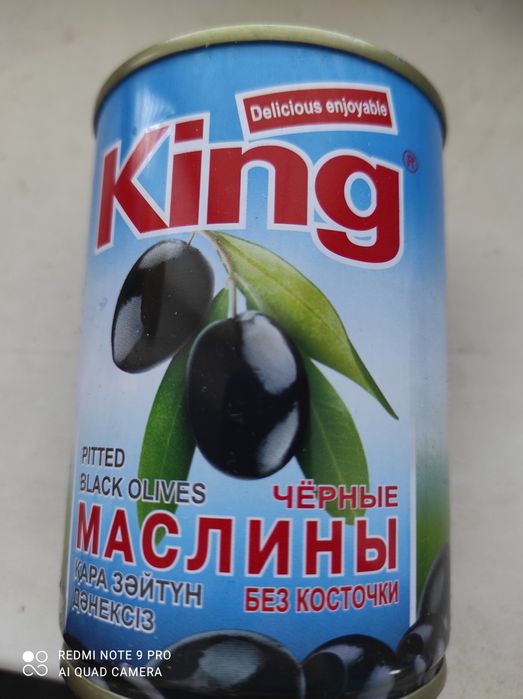 Маслины оливки без косточки