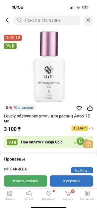 Продам материалы для наращивания ресниц