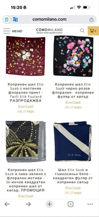Elie Saab нов оригинален копринен шал