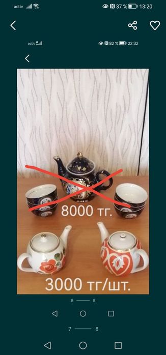 Продам сервантную утварь