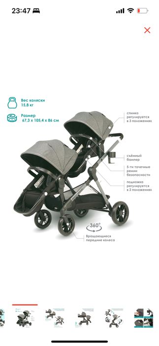 Коляска для двойни, погодок