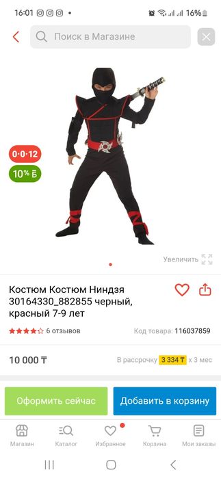 В наличии костюма для проката