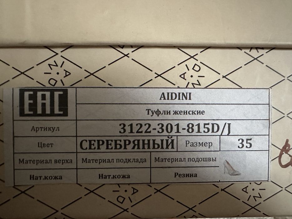 Продам красивые туфли Турция