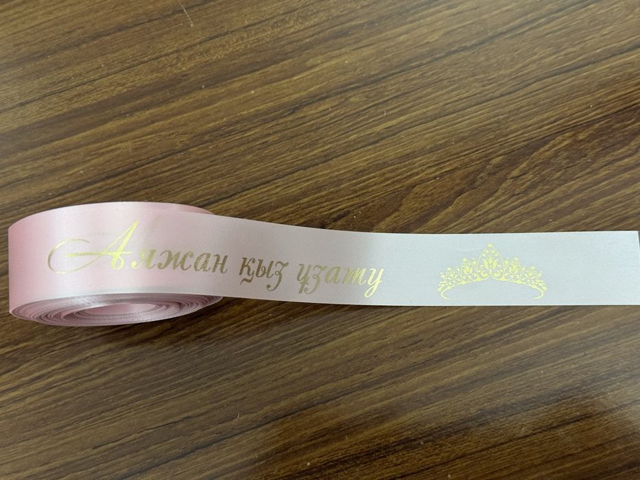 Брендированная лента с вашим логотипом Печать на ленте Именная лента