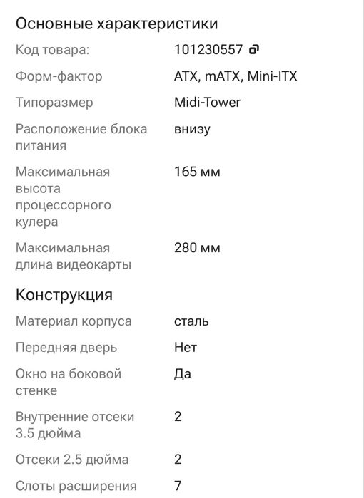 Корпус для пк X-Game Megatron черный
