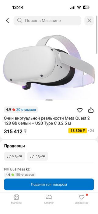 Очки вертуальной реальности