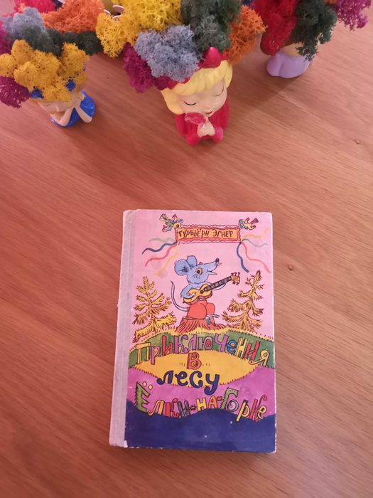 Детски книжки - приказки, задачи, стикери, прочети и сглоби Фют - Ракета и Роботи, Мечо Пух и други