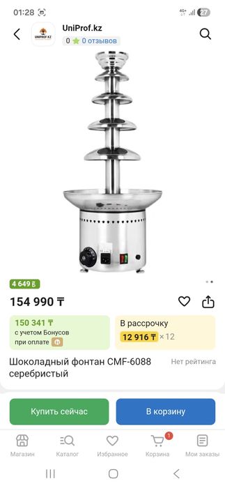 Шоколадныи фонтан