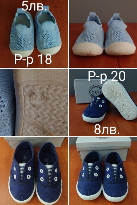 Бебешки обувки размер 18/20
