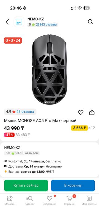 Мышка Mchcose AX5 ProMax