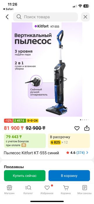 Продам пылесос 3в1
