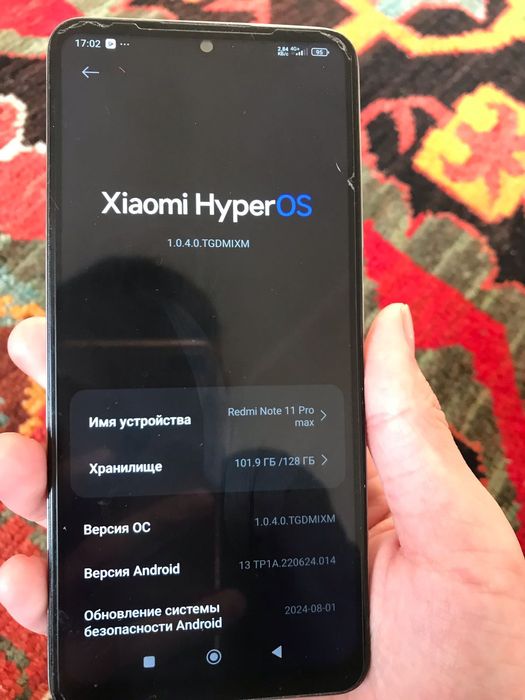 Редми нот 11 про 5G max