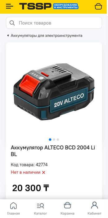 Аккумулятор для инструментов Алтеко