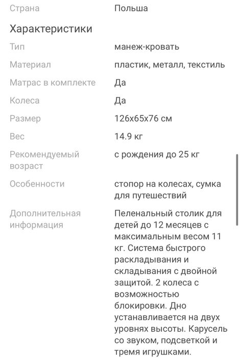 Продам манеж - трансформер