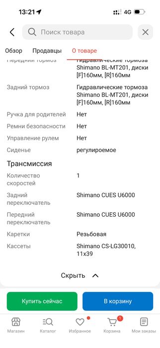 Велосипед giaint