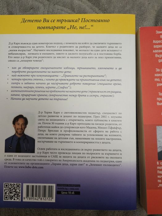 Сет книги- 30лв нови