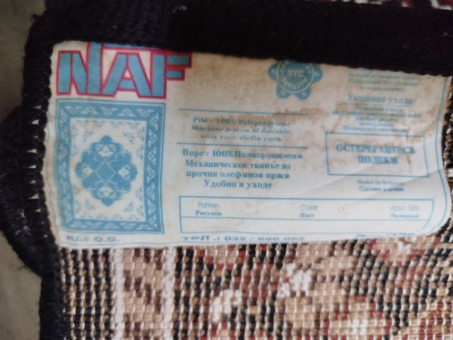 Персийски килим със забележки