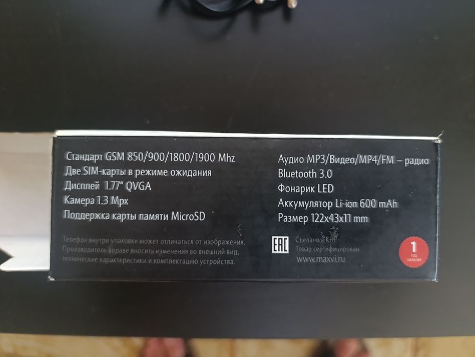 Продам телефон MAXVI M10