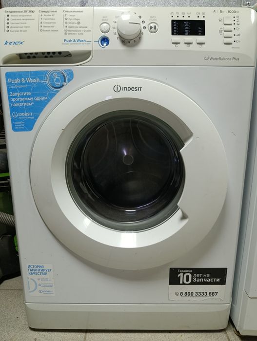 Стиральная машина INDESIT 5 кг.