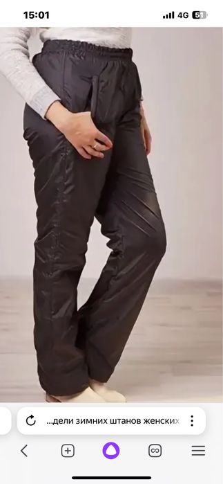 Брюки женские зимние