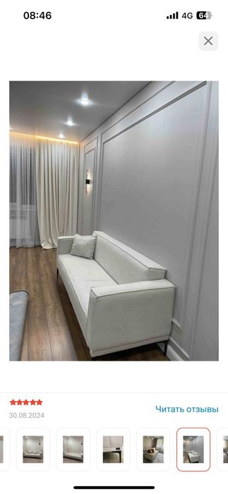 Диван бежевый раскладной