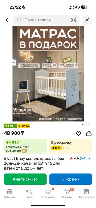 продам детскую кроватку