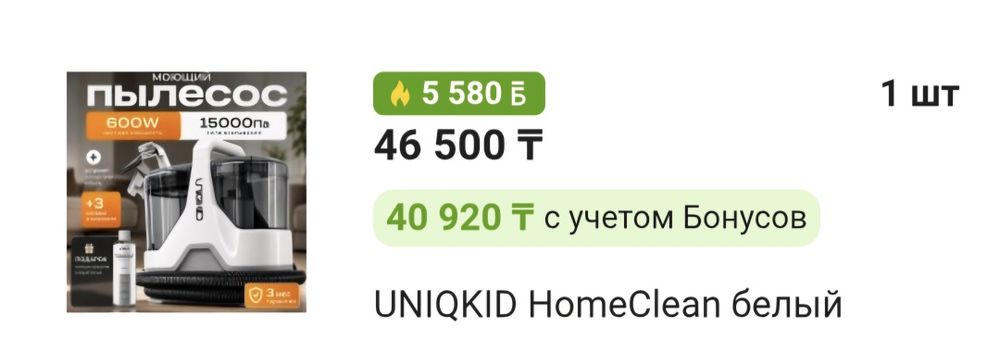 Продам моющий пылесос
