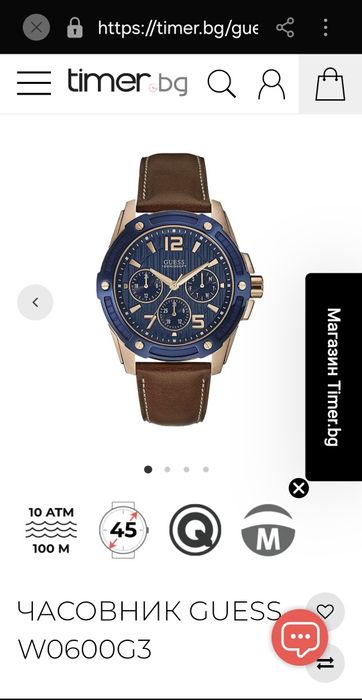 Часовник Guess W0600G3