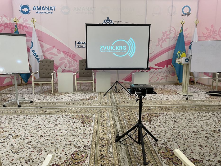 Аренда / Прокат проектора