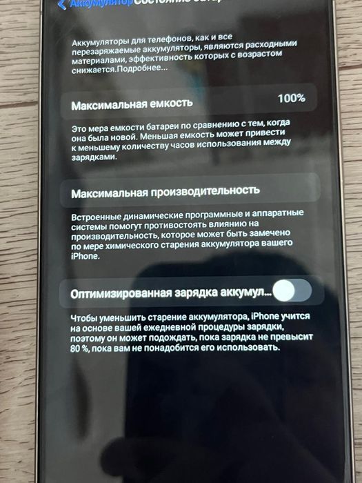 Айфон 15 про мах