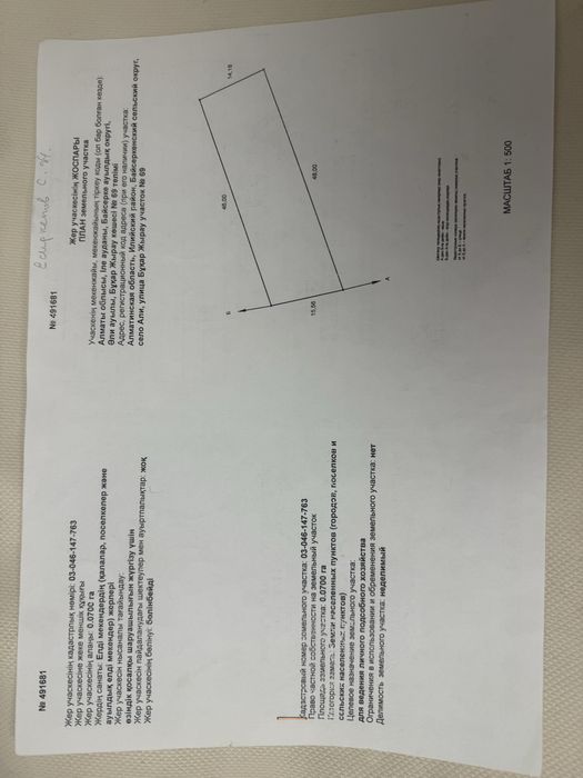 Срочно продам участок