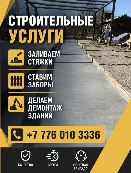 Спил деревьев| Вывоз | Строительные работы
