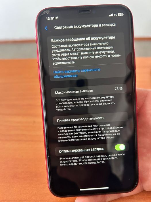 iPhone 11 продам можно обмен