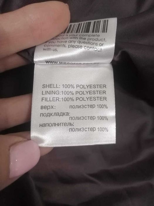 Куртка зимняя, р. 42-44