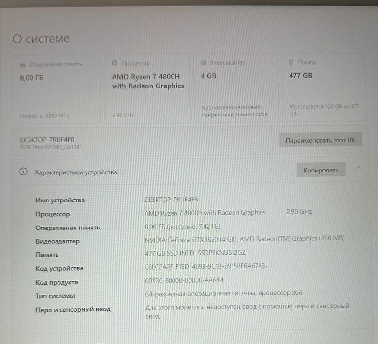 ASUS ROG Strix G15 G513IH (144 Гц)