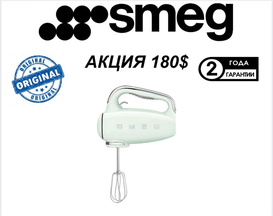 Smeg Ручной миксер Model: HMF01