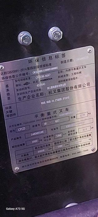 кара Сотилади HANGCHA  CPCD30- AG67 Вилочный погрузчик  3 тоник